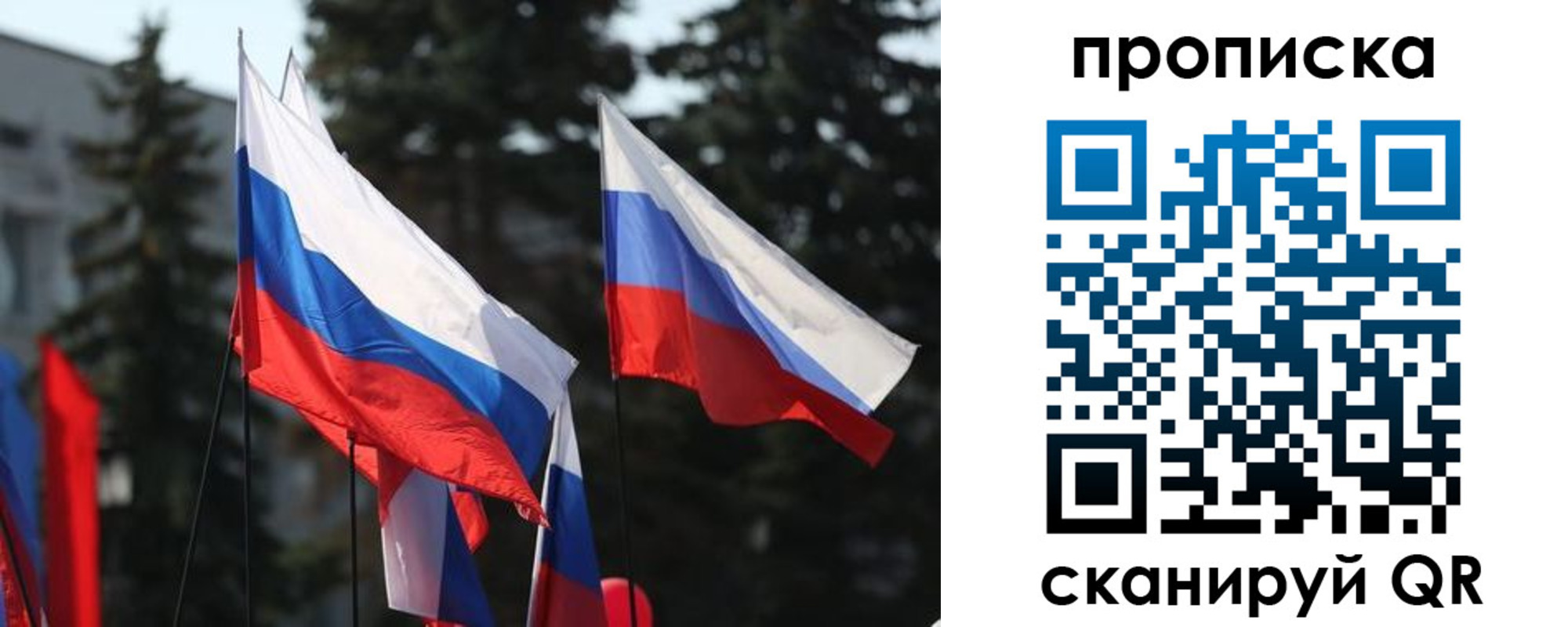 прописка законно в Харабали