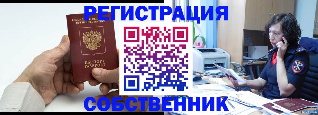 прописка 2025 в Харабали