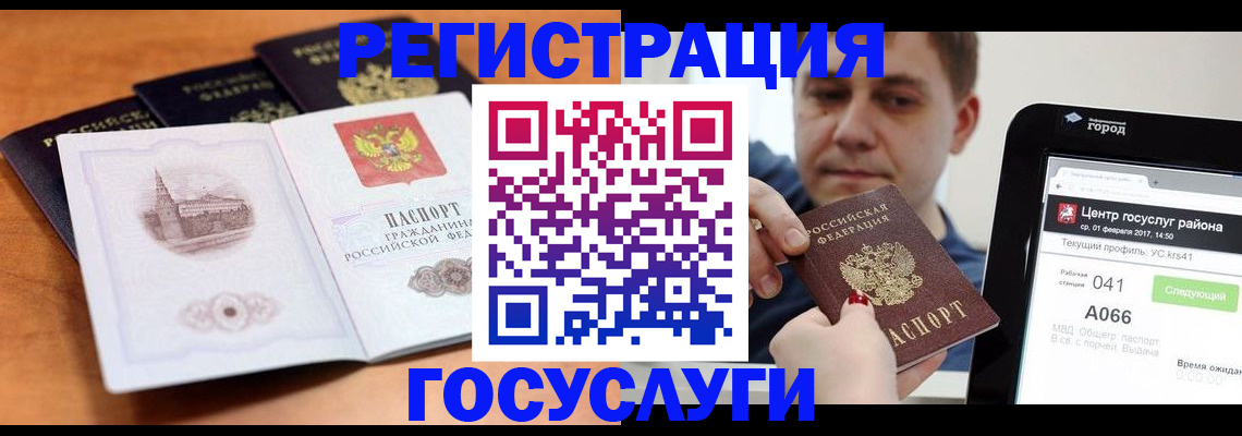временная регистрация в Харабали