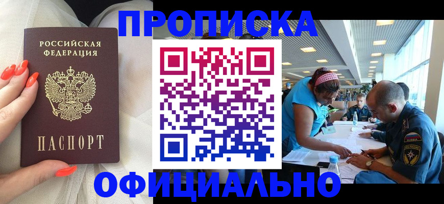 временная регистрация в Харабали