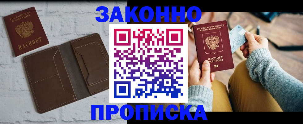 временная регистрация гарантия в Харабали