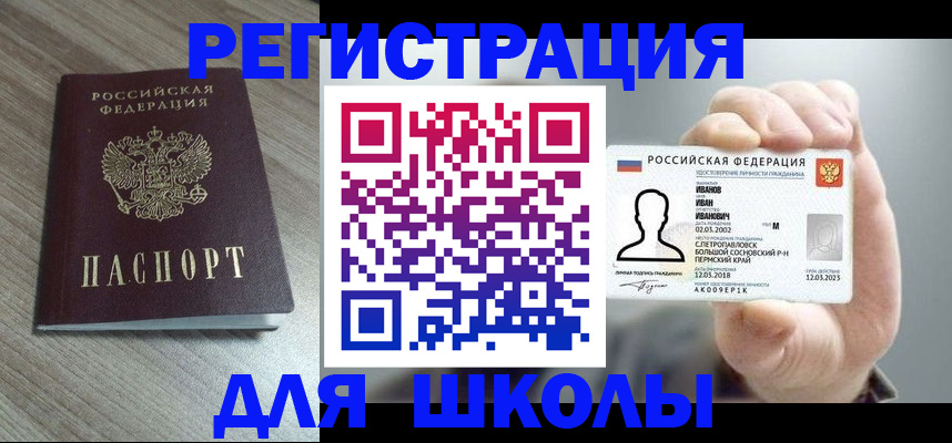 прописка поиск в Харабали