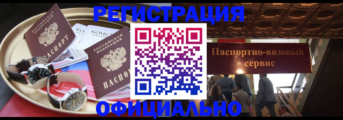 временная регистрация адрес в Харабали